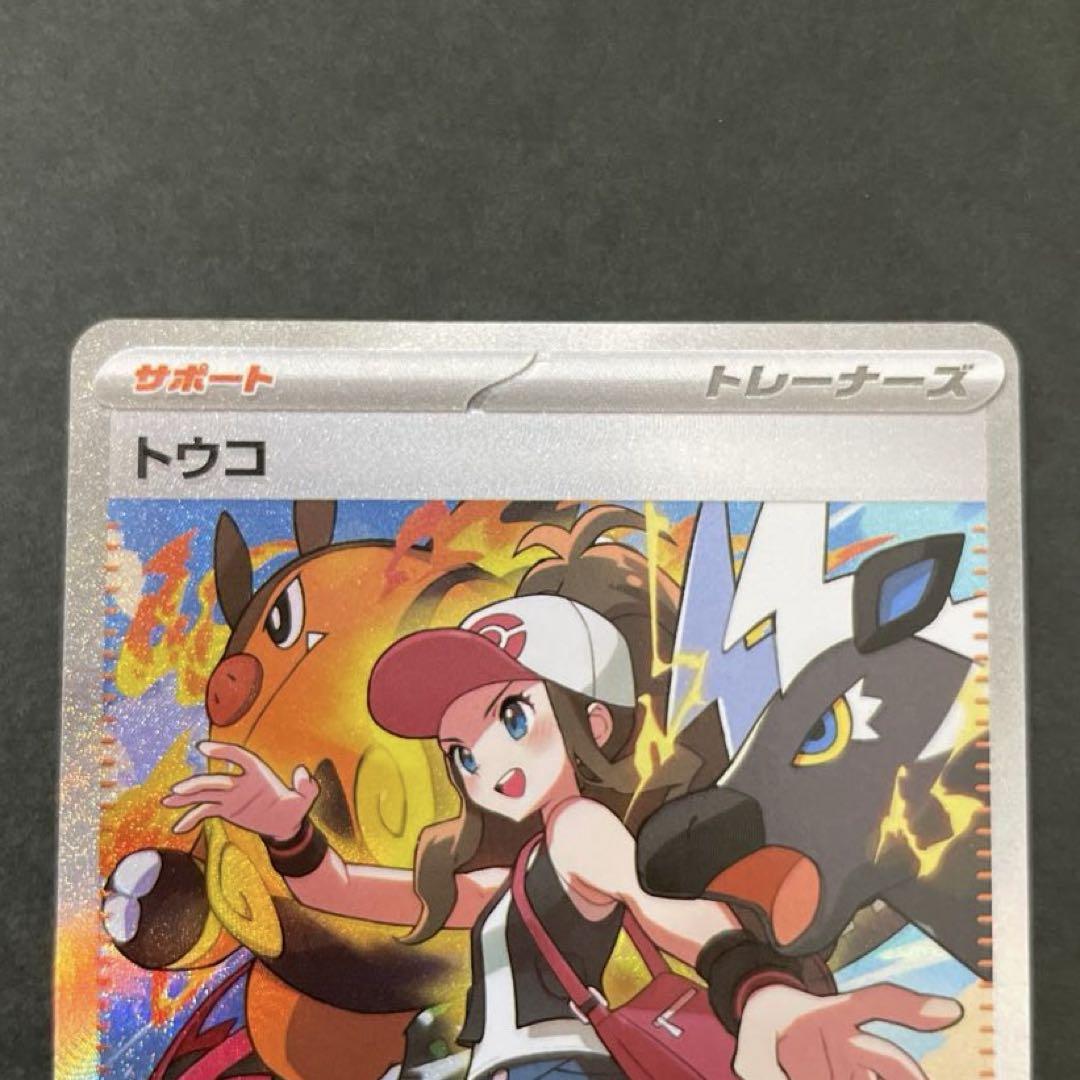 トウコ SAR ホワイトフレア ポケモンカード POKÉMON CARD - メルカリ