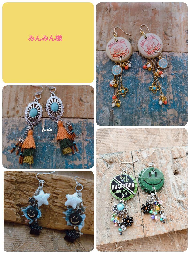みんみん様　ピアス　No.4276
