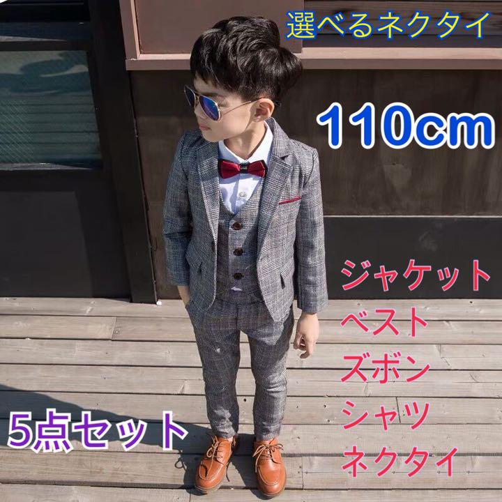 110㎝ 男の子 キッズフォーマル スーツ セット 149 卒業式入学式卒園入園 - メルカリ 110㎝ 男の子 キッズフォーマル スーツ セット 149 卒業式入学式卒園入園 - メルカリ