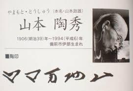 人間国宝　山本陶秀　窯変徳利　　M293