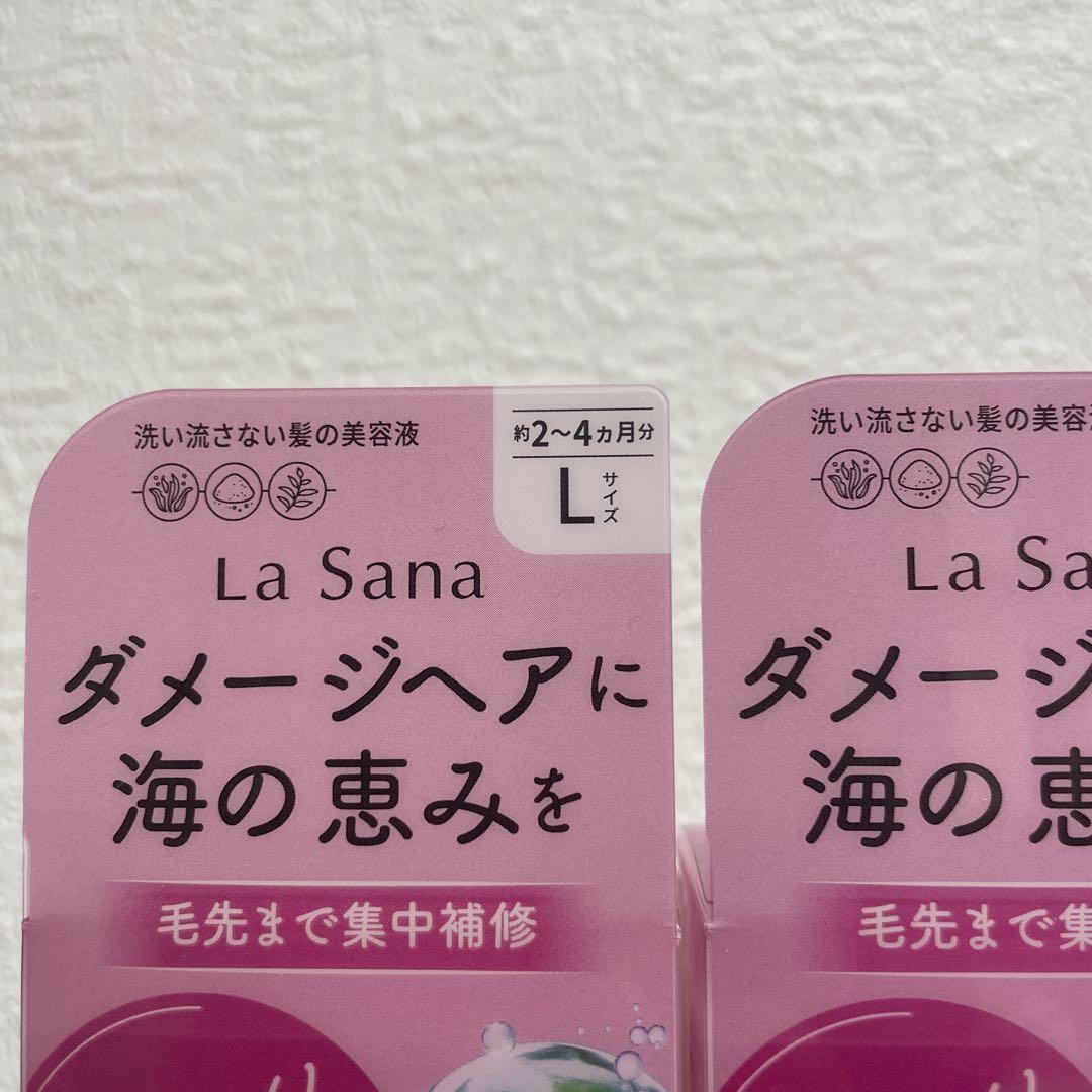 ラサーナ海藻ヘアエッセンスしっとりトリートメント120ml×3本お得セット