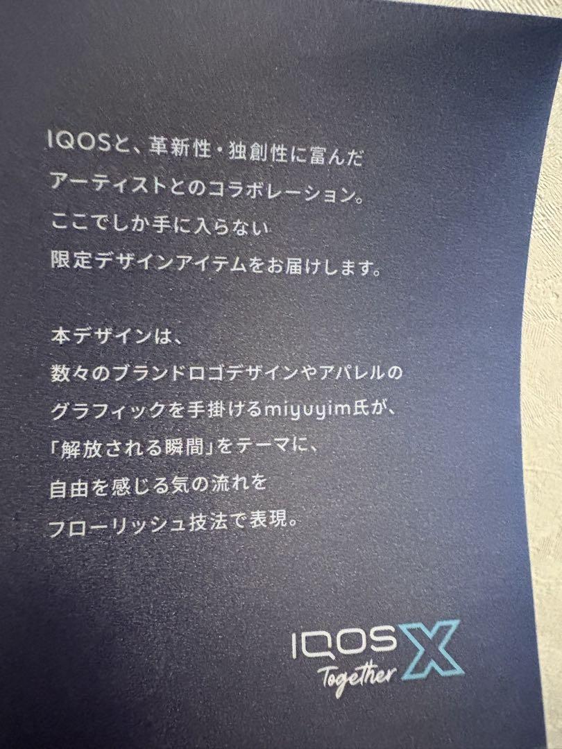 IQOS Together X 限定デザイン IQOS イルマ i プライム