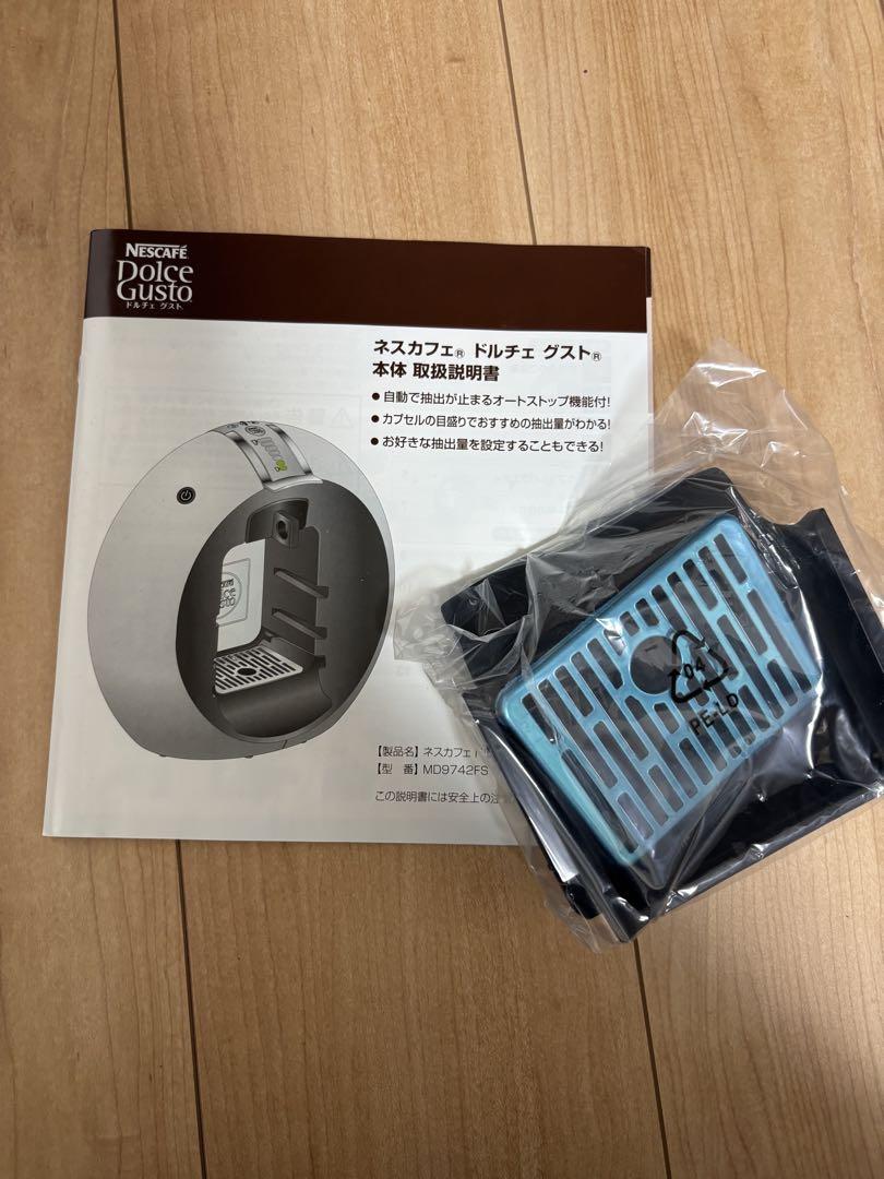 【未使用！美品！】ネスレ コーヒーメーカー ドルチェ グスト サーコロ