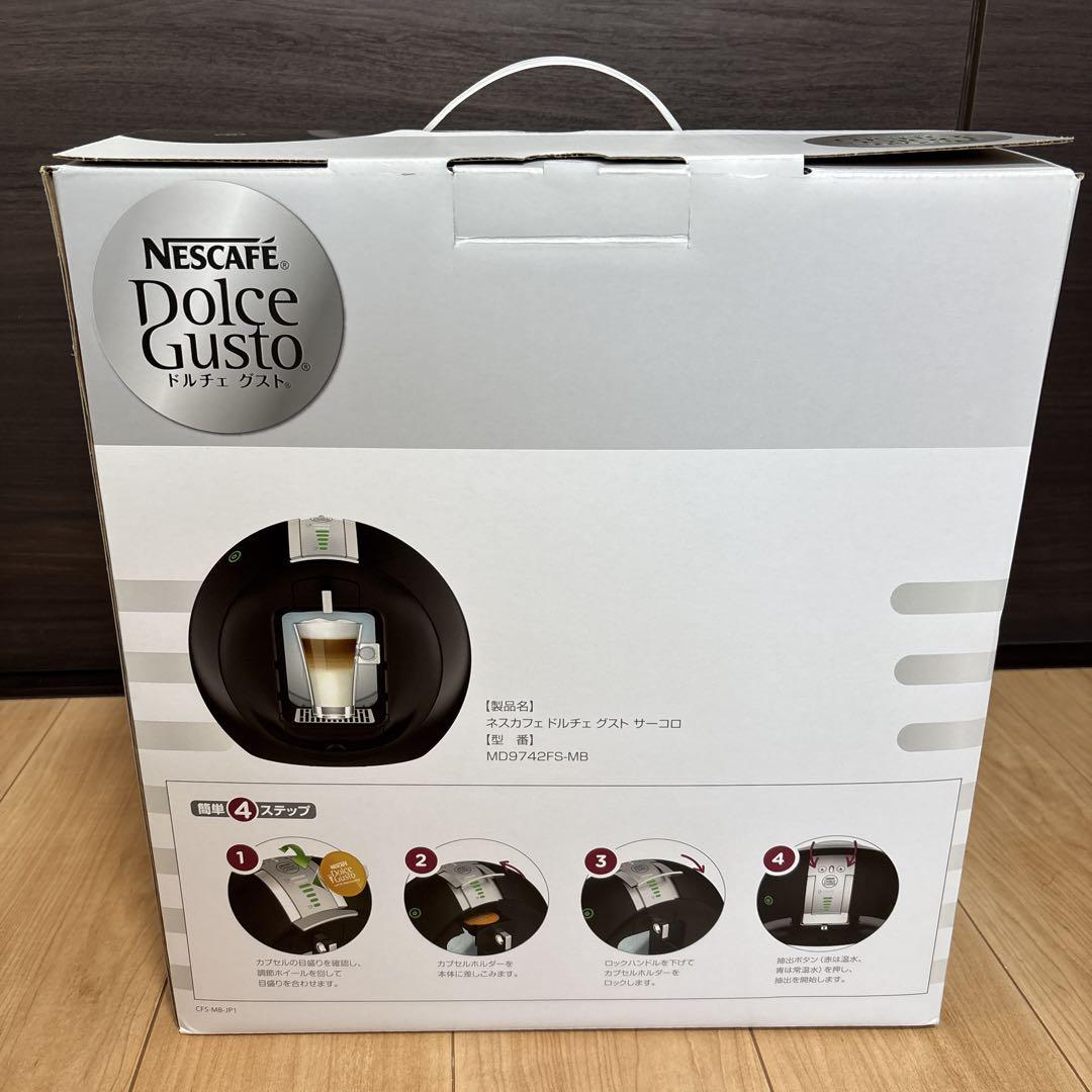 【未使用！美品！】ネスレ コーヒーメーカー ドルチェ グスト サーコロ