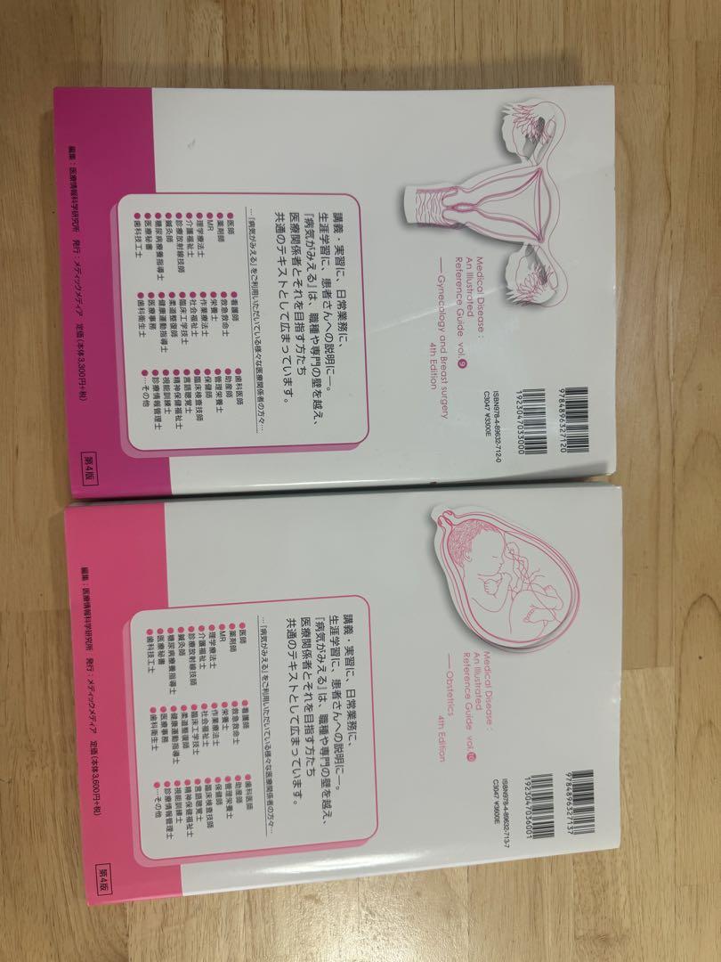病気がみえる 全9巻セット 病気がみえる 全9巻セット （薬がみえる vol.1～vol.3 全巻