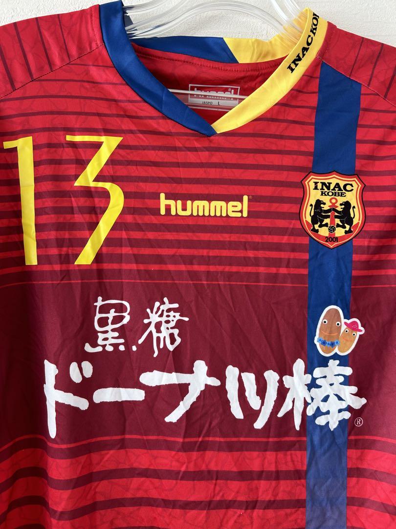 ☆送料無料☆INAC神戸レオネッサユニフォーム☆ 仲田歩夢選手モデル☆