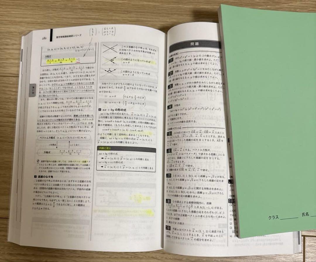 鉄緑会　高2数学実践講座確認シリーズ　数III 実戦講座確認シリーズ　2冊セット