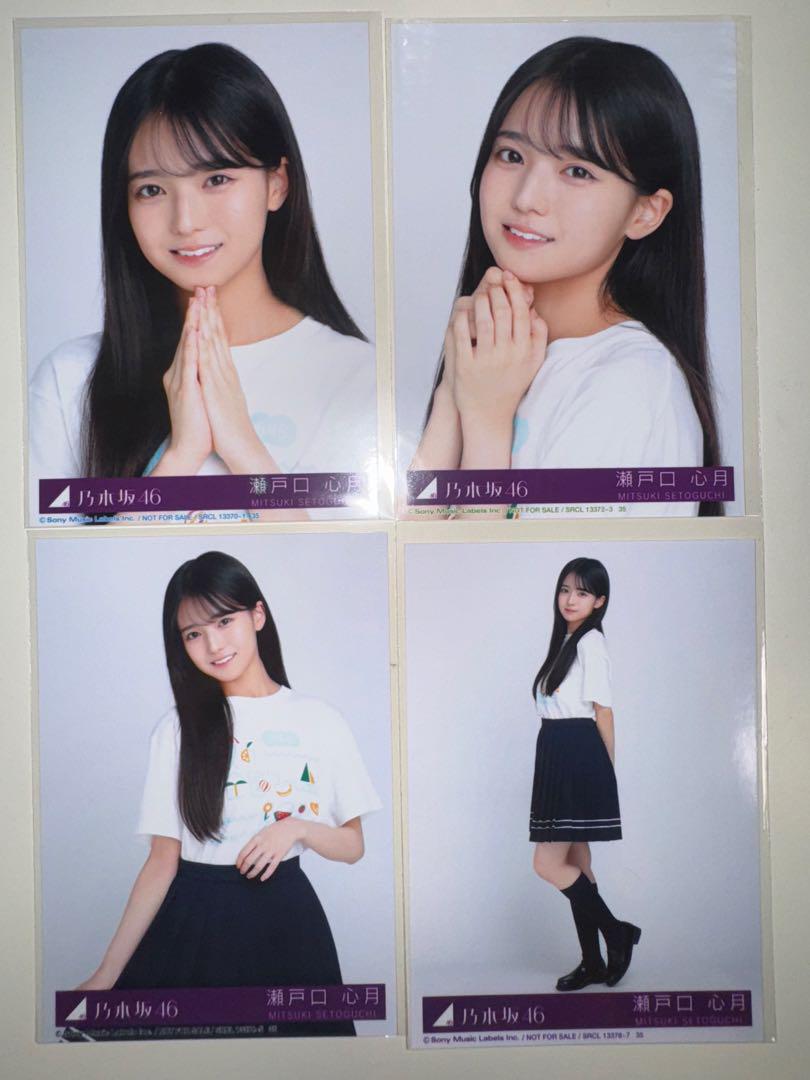 乃木坂46 生写真 13th anniversary 瀬戸口心月 コンプ4種 乃木坂46 same numbers 封入 生写真 4種コンプ 瀬戸口 心月