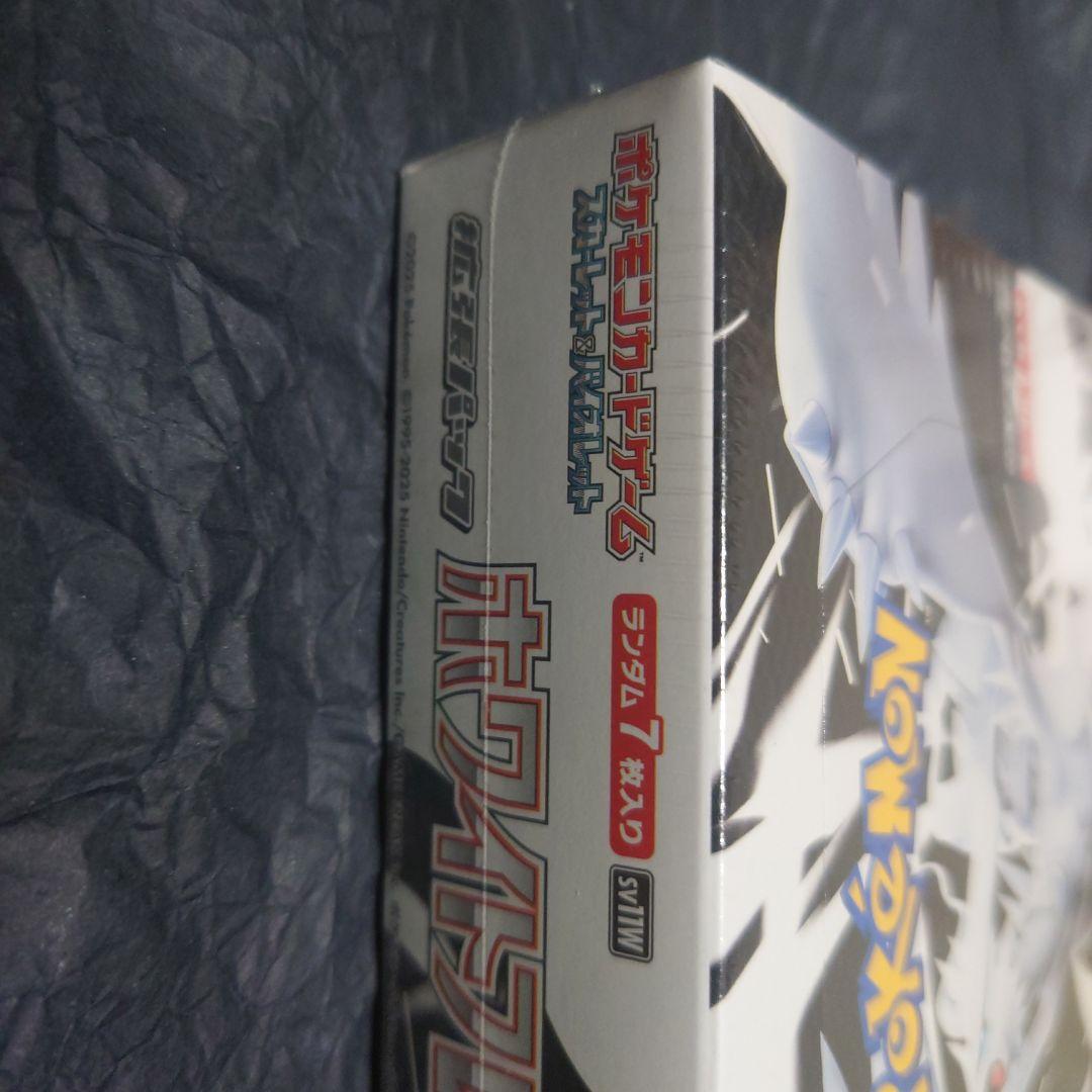 ホワイトフレア　box 未開封　シュリンク有り