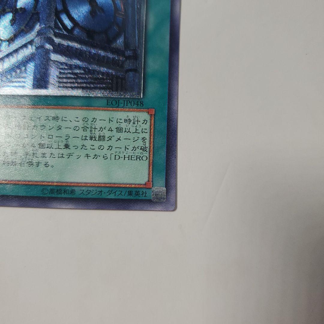 遊戯王 幽獄の時計塔 レリーフ ゆうごくのとけいとう PSA PSA8