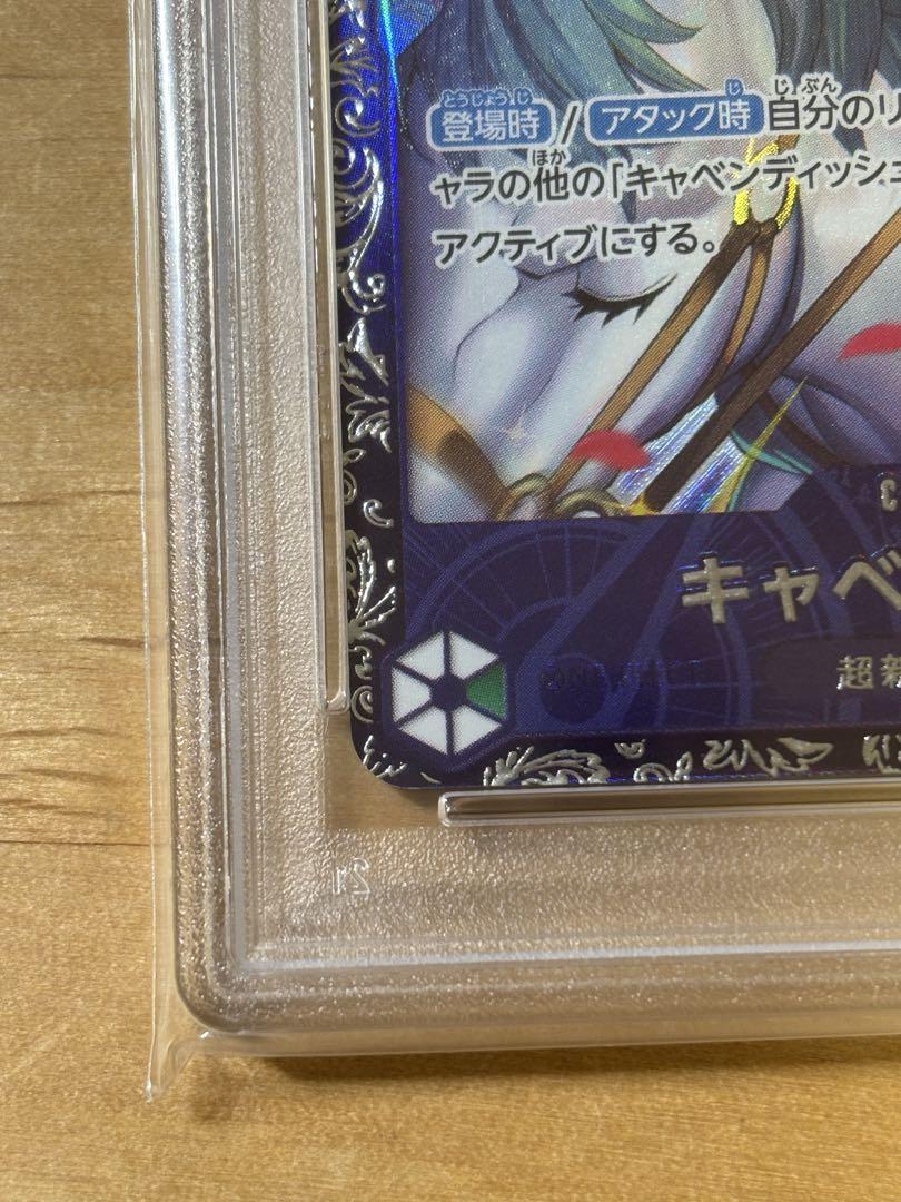 ワンビースカード キャベンディッシュ：フラッグシップバトル psa10