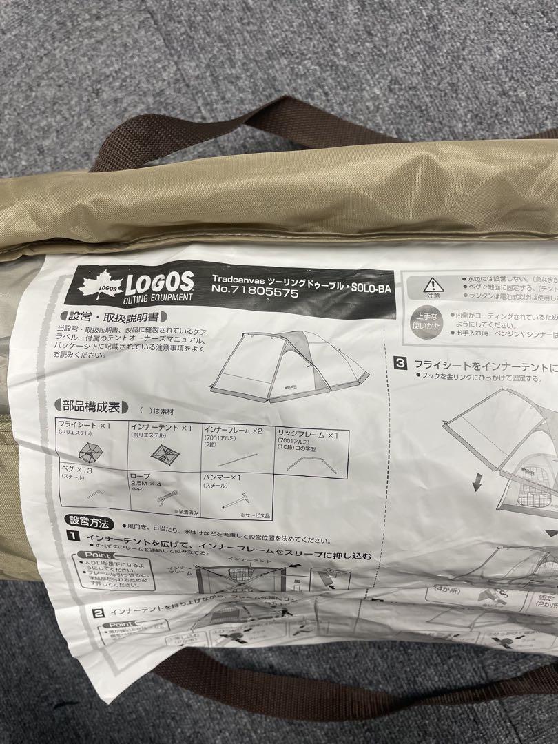 LOGOS Tradcanvas ツーリングドーム SOLO-BA テント