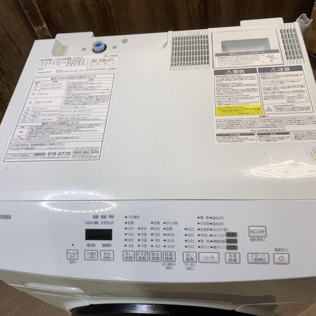 洗濯機 CDK832