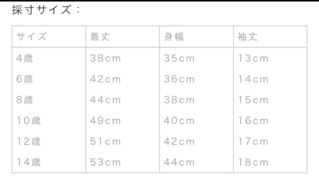新品✨ボンポワン チェリーTシャツ Bon point 8a