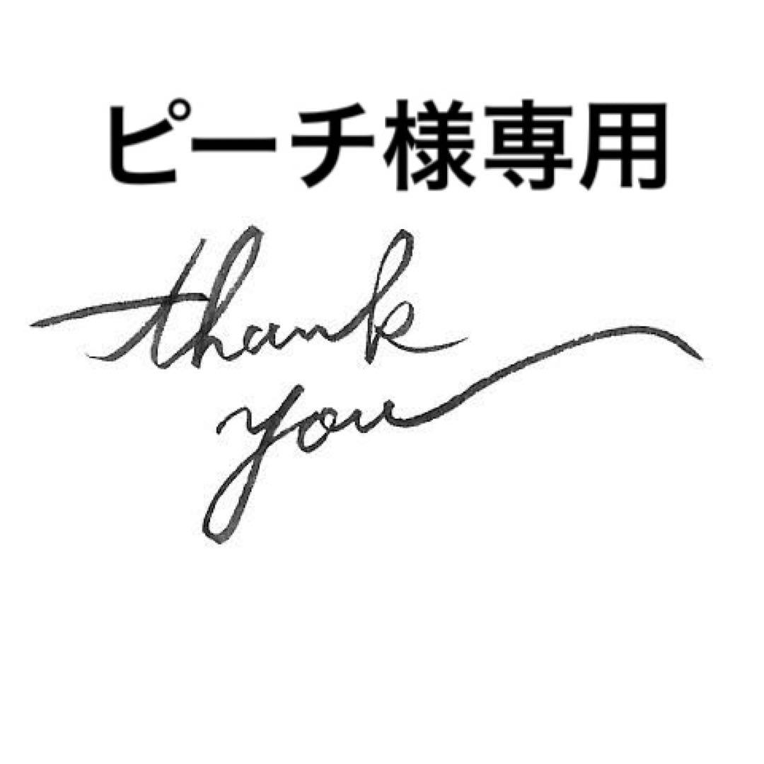 ピーチ
