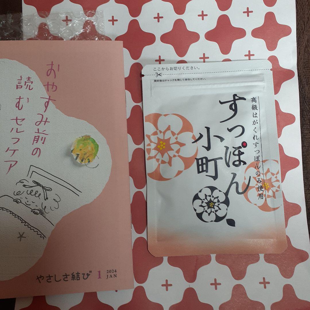 すっぽん小町のみ