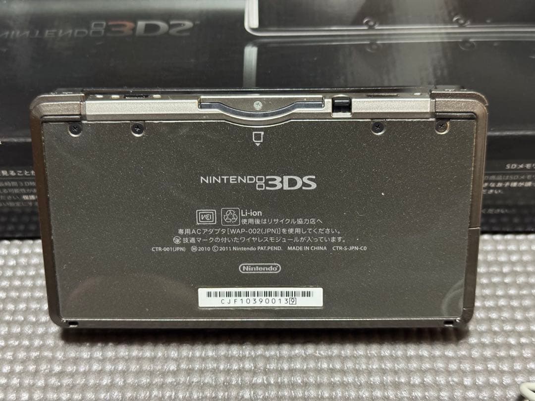 3DS