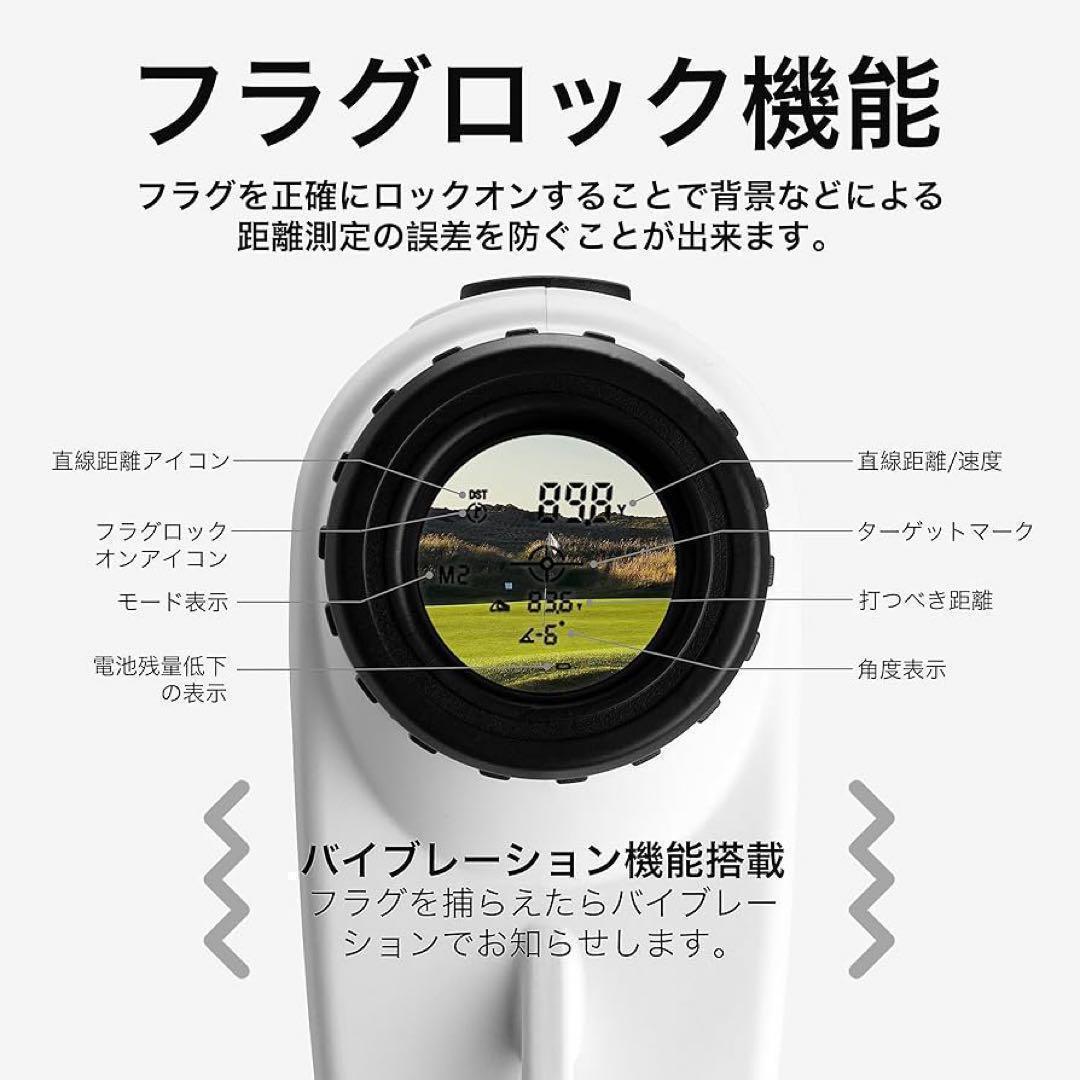 ゴルフ レーザー距離計 650Y対応 光学6倍望遠 高低差ON/OFF機能