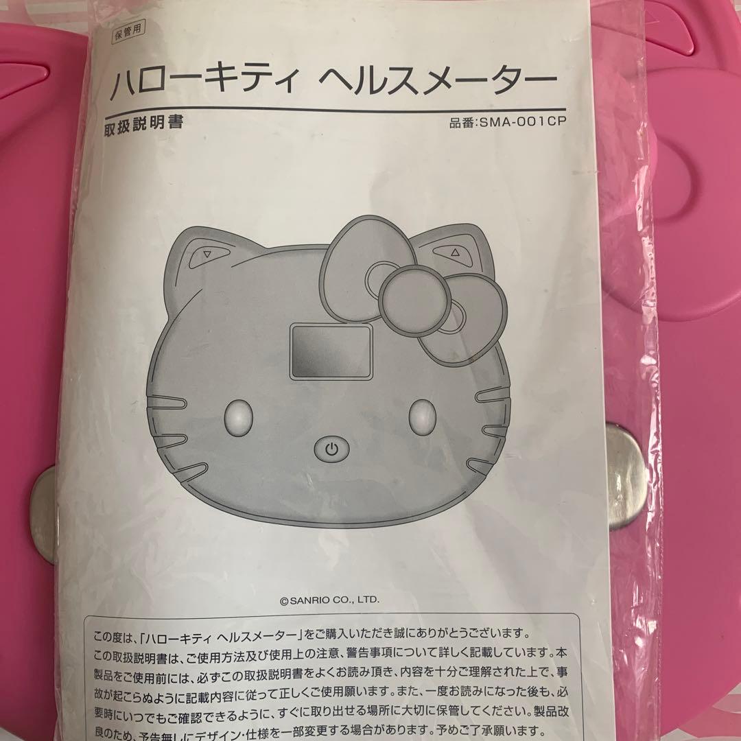 サンリオ ハローキティ 体重計 メルカリ