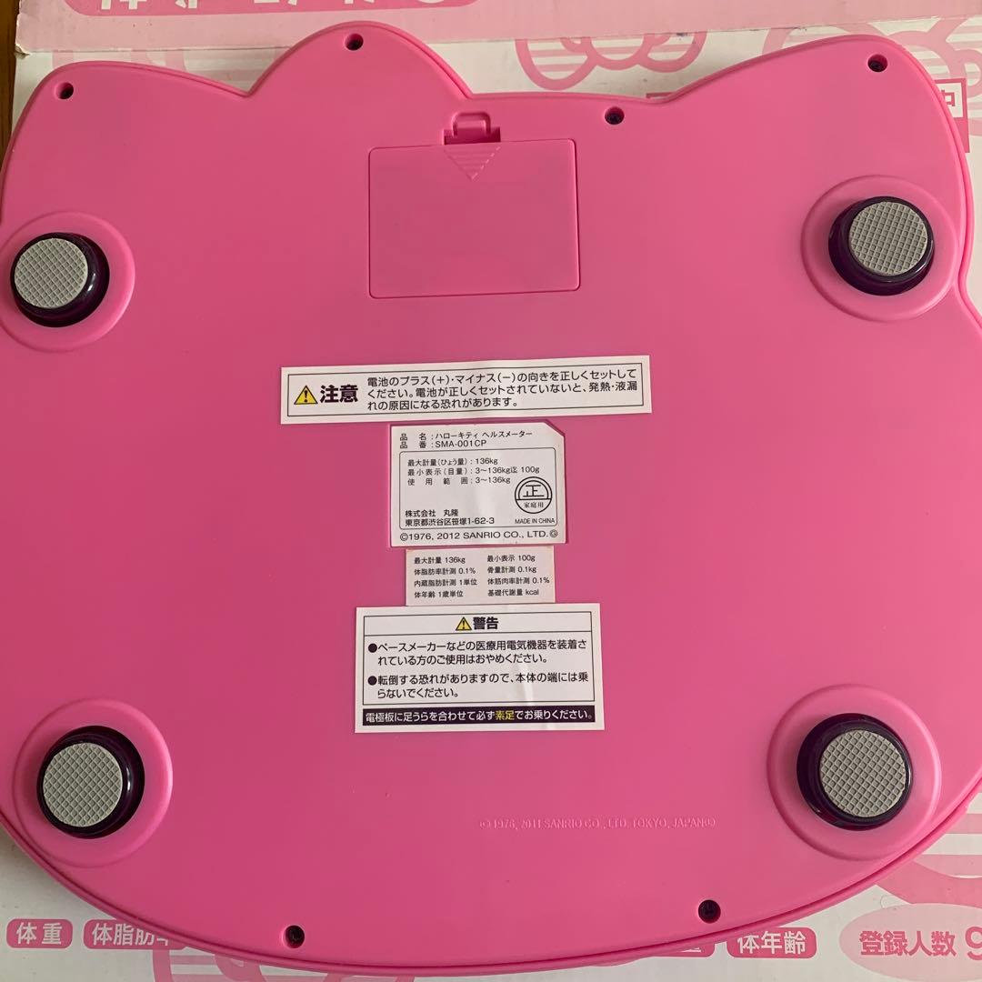 サンリオ ハローキティ 体重計 メルカリ
