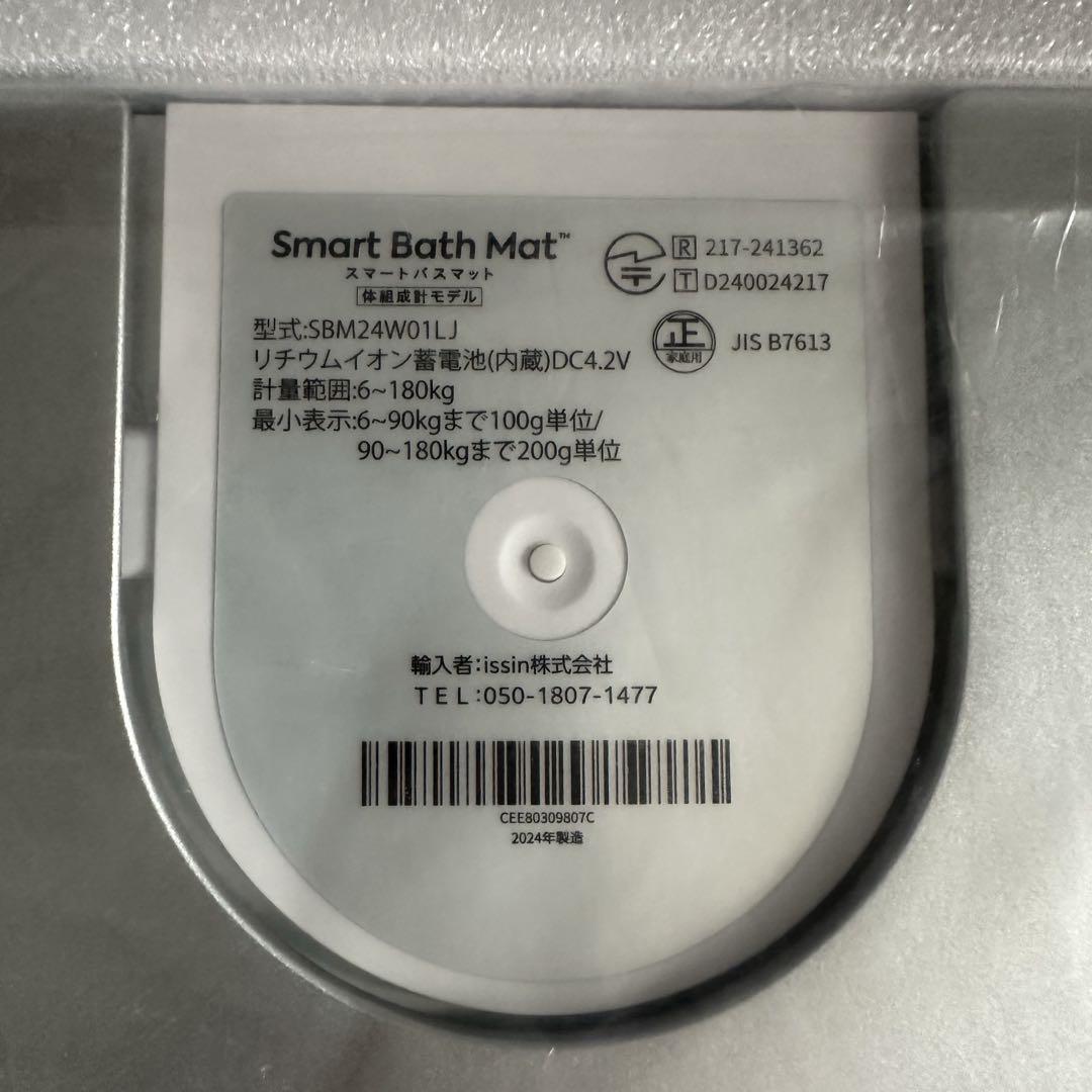 未使用 issin スマートバスマット 体組成計モデル 2024年製