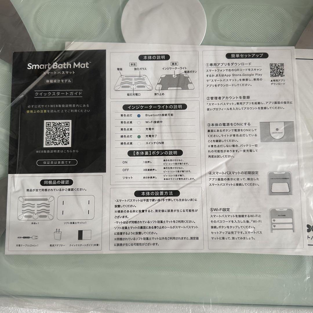 未使用 issin スマートバスマット 体組成計モデル 2024年製