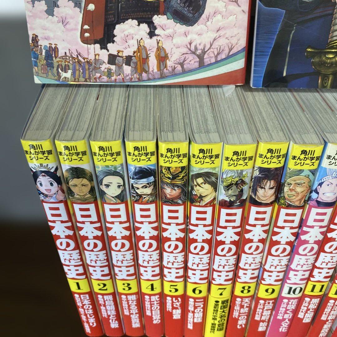 角川まんが学習シリーズ　日本の歴史 1〜15巻セット＋別巻2冊　計17冊セット 角川まんが学習シリーズ 日本の歴史 1〜15巻 全巻 セット Amazon