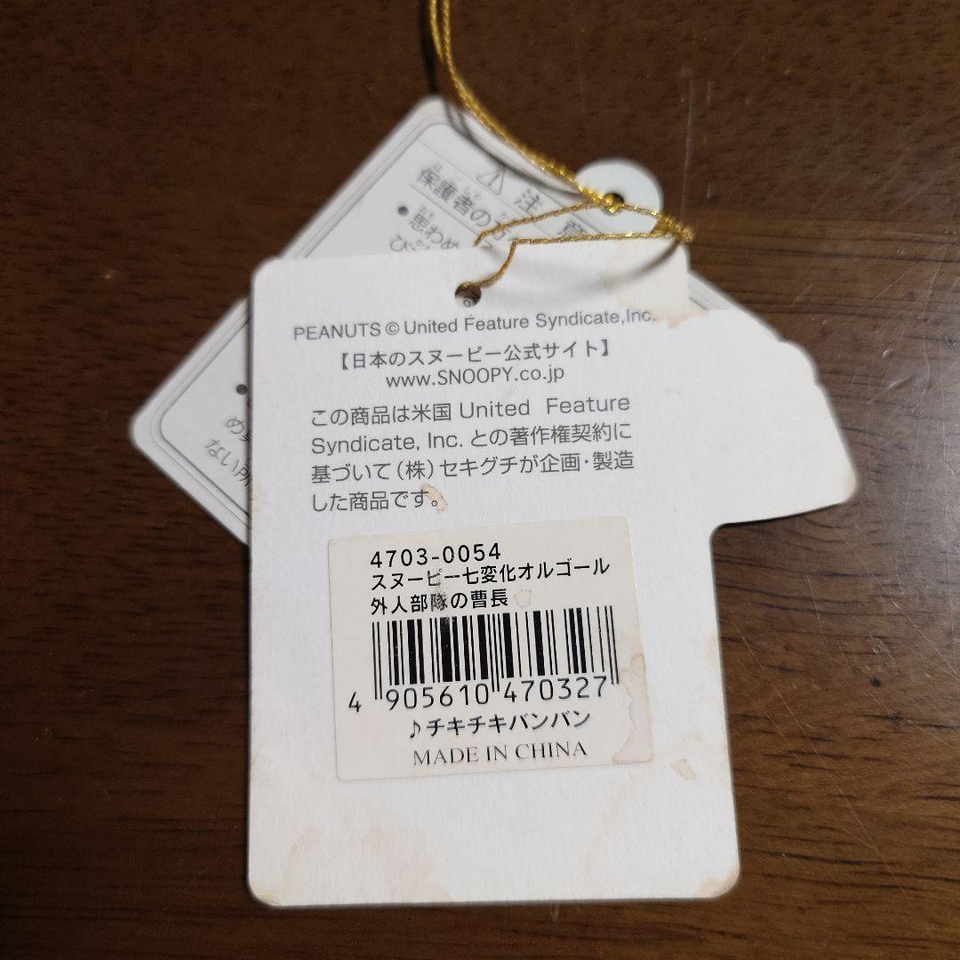 スヌーピー七変化オルゴール【外人部隊の曹長】陶器製 - メルカリ