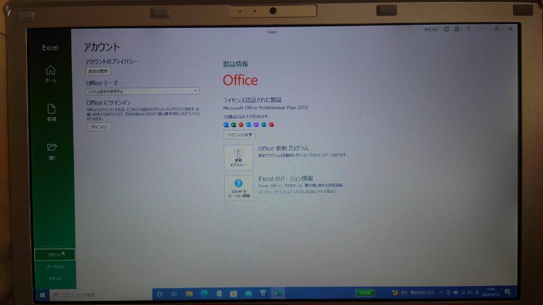 格安大特価 外観普通 第1弾 レッツノート2016年製 CF-SX4 QKuiT-m52744979545 爆速 全部入り仕様 再入荷安い