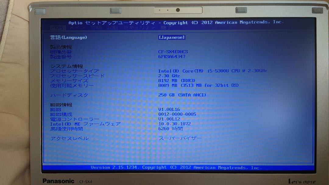 格安大特価 外観普通 第1弾 レッツノート2016年製 CF-SX4 QKuiT-m52744979545 爆速 全部入り仕様 再入荷安い