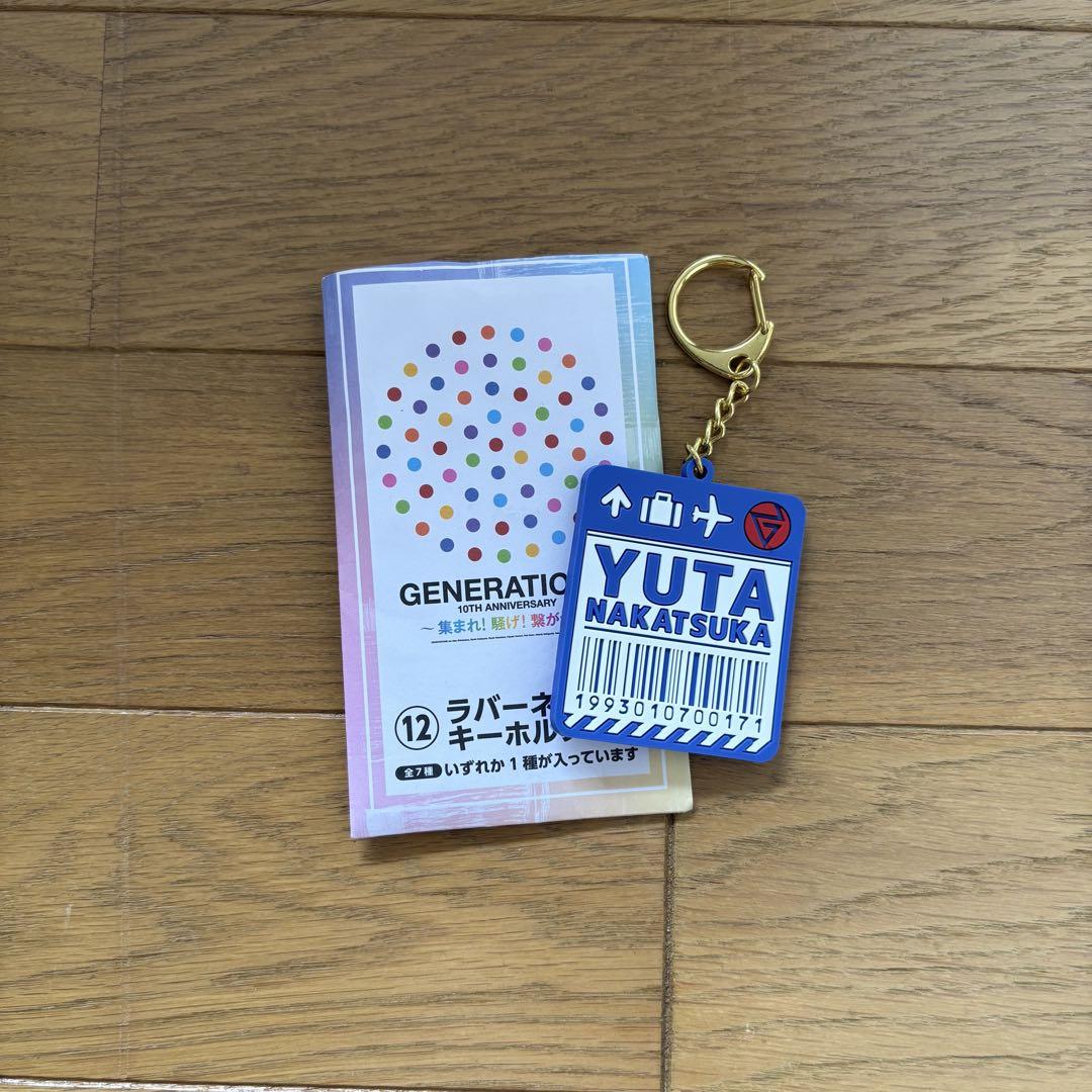 GENERATIONSエンタメくじラバーネームキーホルダー GENERATIONS エンタメくじ | くじストリート