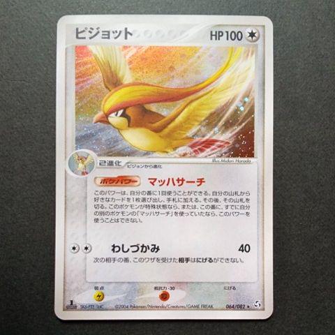 無料ダウンロード マッハ ポケモン ポケモンの壁紙 無料ダウンロード マッハ ポケモン ポケモンの壁紙