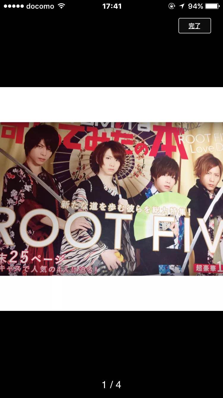 歌ってみたの本 ROOTFIVE&Love Desireスペシャル本