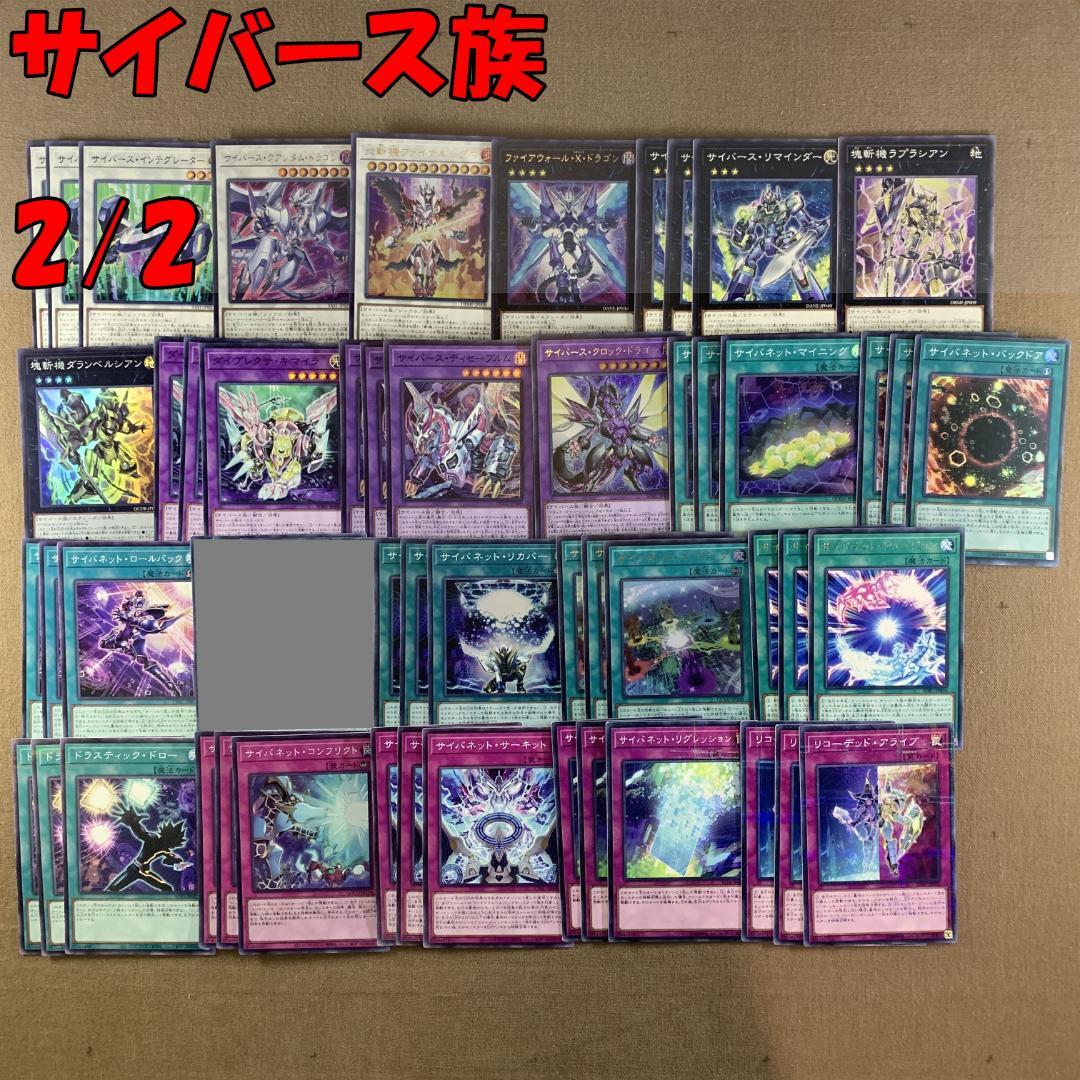 No.11401 遊戯王 サイバース族 ファイアウォール デッキパーツ