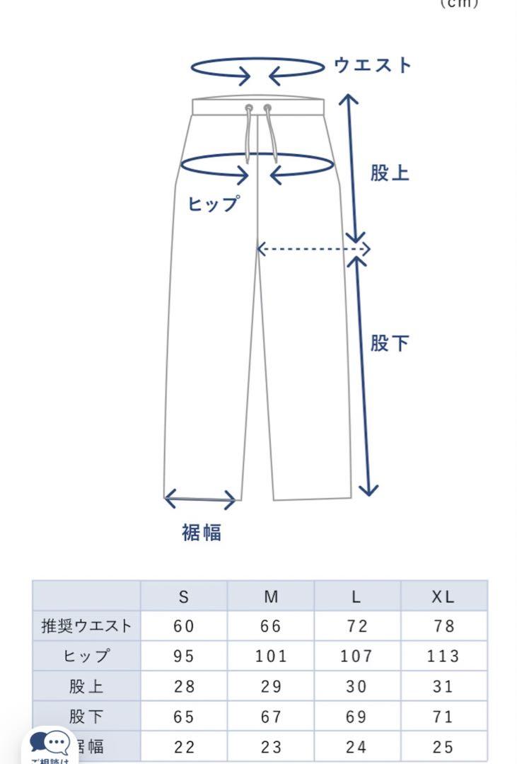 上下セット