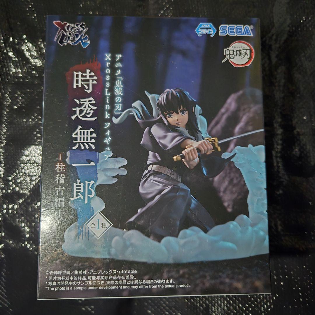 鬼滅の刃 XrossLink フィギュア 柱稽古編 時透無一郎 クロス