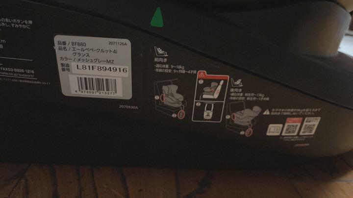 定番人気格安 エールべべ グランス メッシュグレー v6OfM-m52748347988 グレード最高峰モデル クルット4i 高品質安い