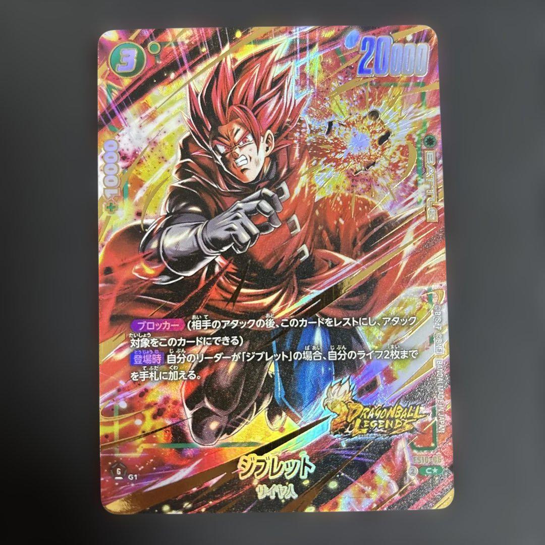 フュージョンワールド　ブウ　パラレル　2枚セット ドラゴンボール フュージョンワールド ジブレット パラレル