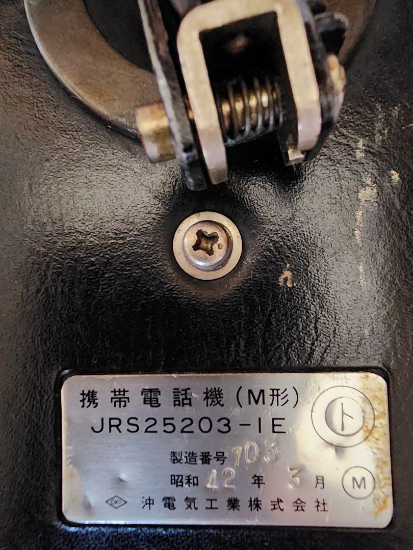 沖電気工業株式会社/携帯電話機（Ｍ型） JRS25203-1E 沖電気工業株式会社/携帯電話機（M型） JRS25203-1E - メルカリ