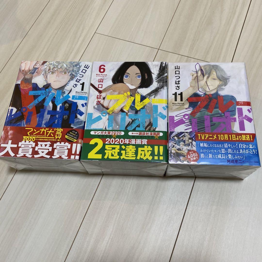 ブルーピリオド 全巻 15巻セット