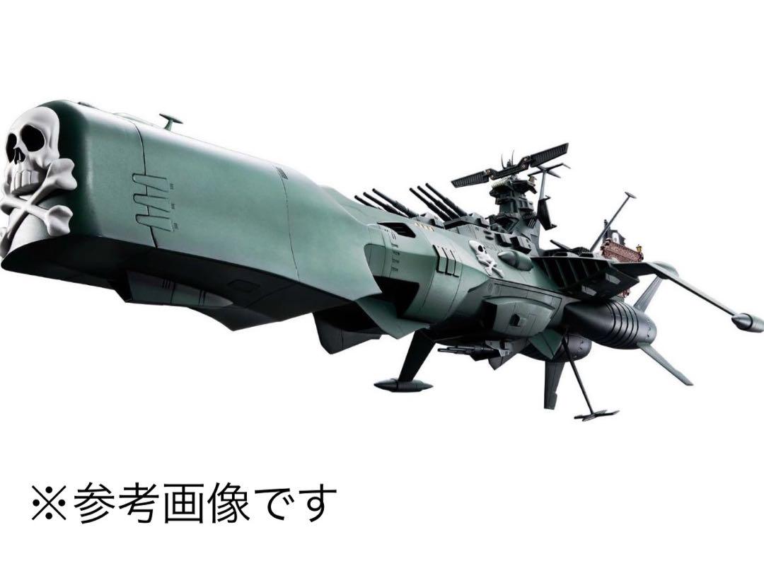 ★新品・未開封★ 超合金魂  宇宙海賊戦艦アルカディア号 GX-67