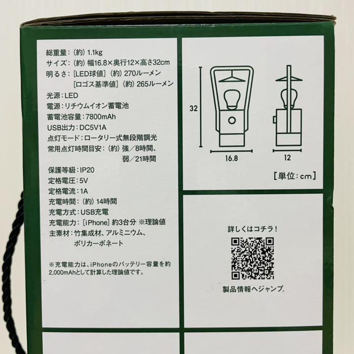 大得価大人気 新品未使用 LOGOS Bamboo ランタン 270ルーメン xaiOS-m52749344863 ロゴス SALE爆買い