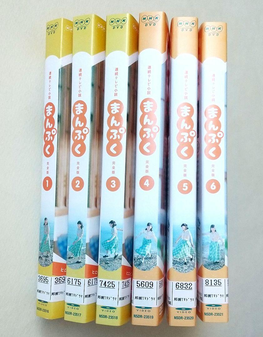 まんぷく DVD セット 13巻セット　レンタル落ち 連続テレビ小説 まんぷく 完全版 全13巻 DVDレンタル落ち