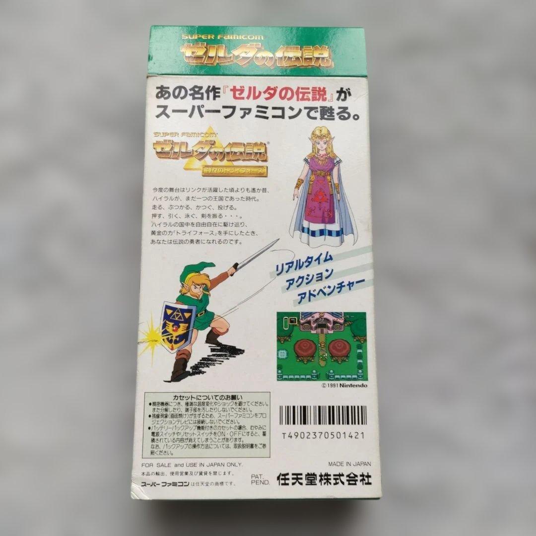 神々のトライフォース SHVC-ZL