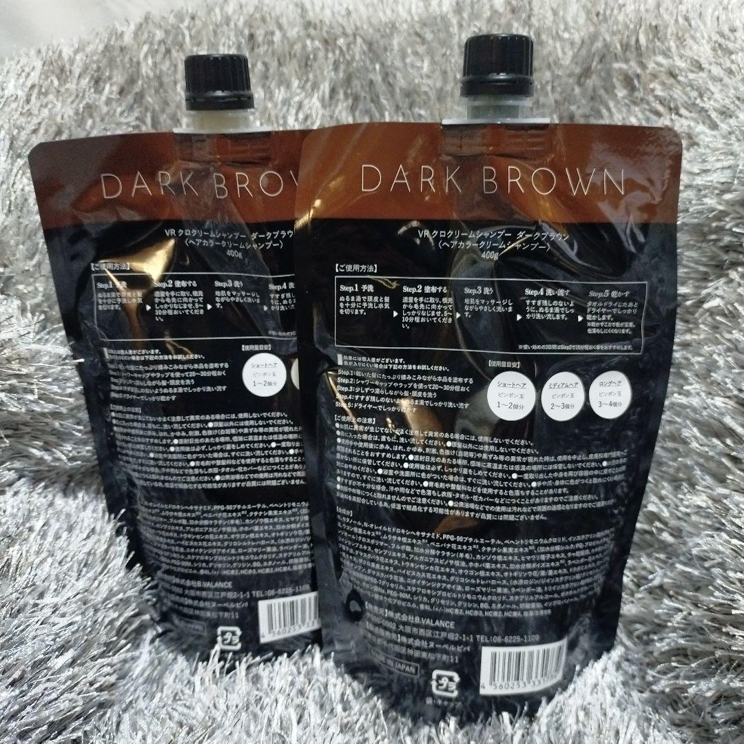 新品未開封 KURO DARK BROWNクリームシャンプー400ｇ 2セット