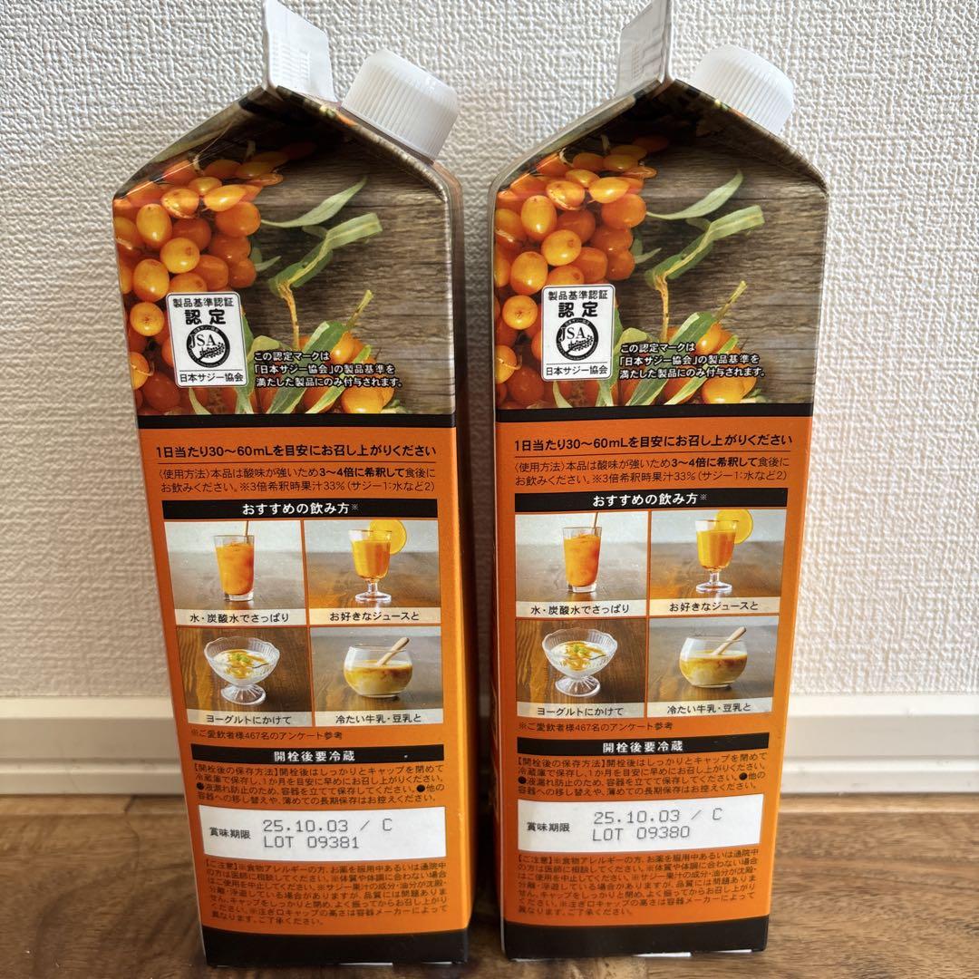豊潤サジー 1000ml 2本セット - メルカリ