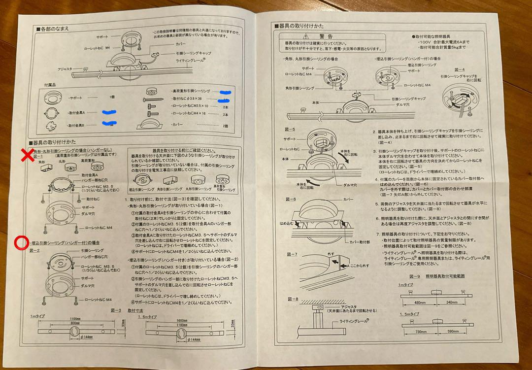 東芝ライテック　ダクトレール1m&LEDスポットライト×3