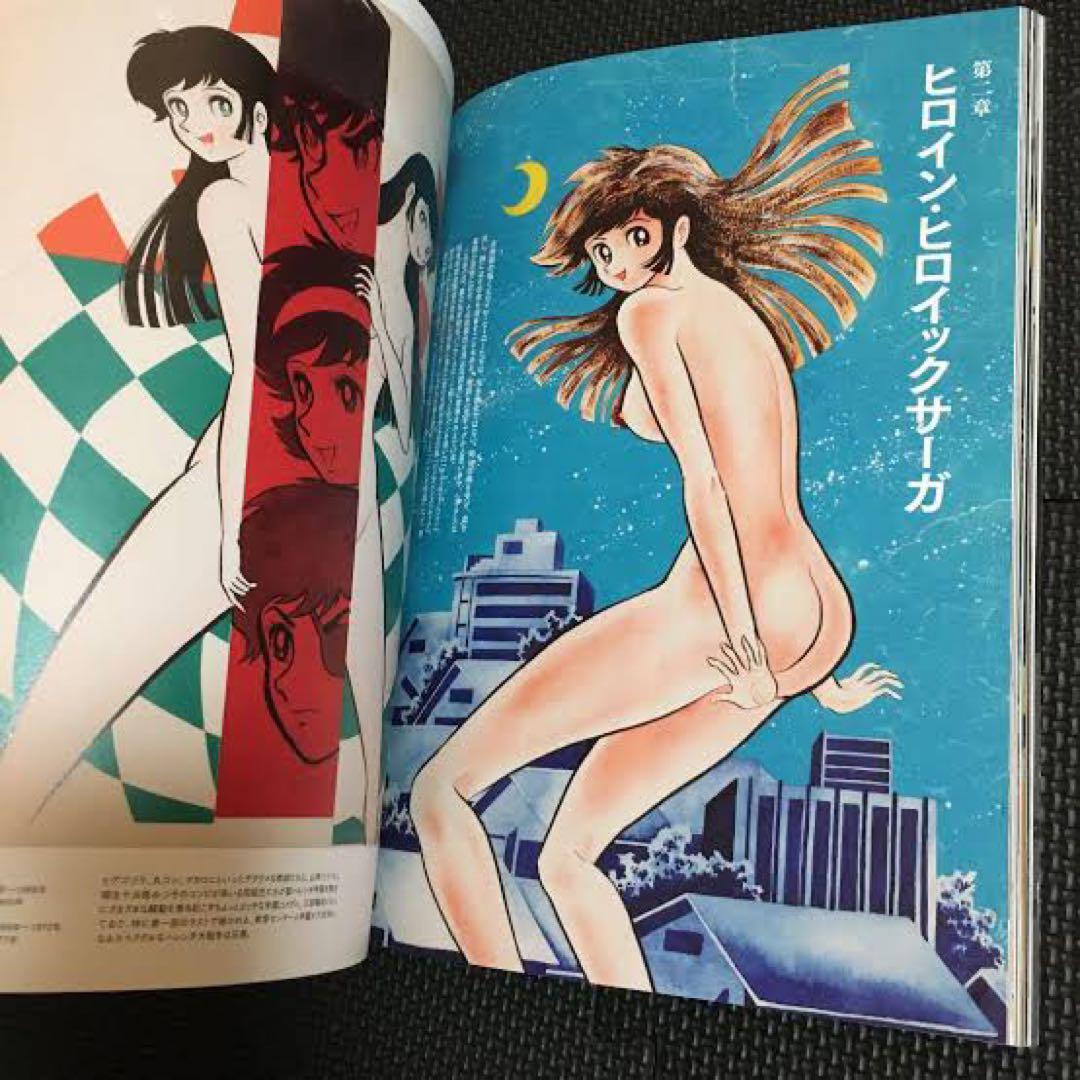 【激レア・超美品】画業50年“突破”記念 永井ＧＯ展　豪華図録　永井豪