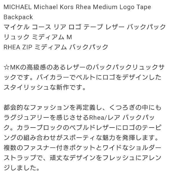 本物保証HOT 週末限定値下げ コース バックパック ロゴテープ 5V8Wu-m52750699828 超美品 マイケル 爆買い人気
