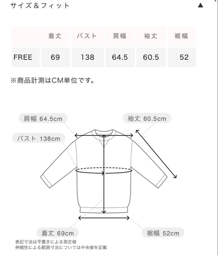 最終お sea room lynn ボリュームVolumeSweatプルオーバーFREE SIZE・SeaRoomlynn